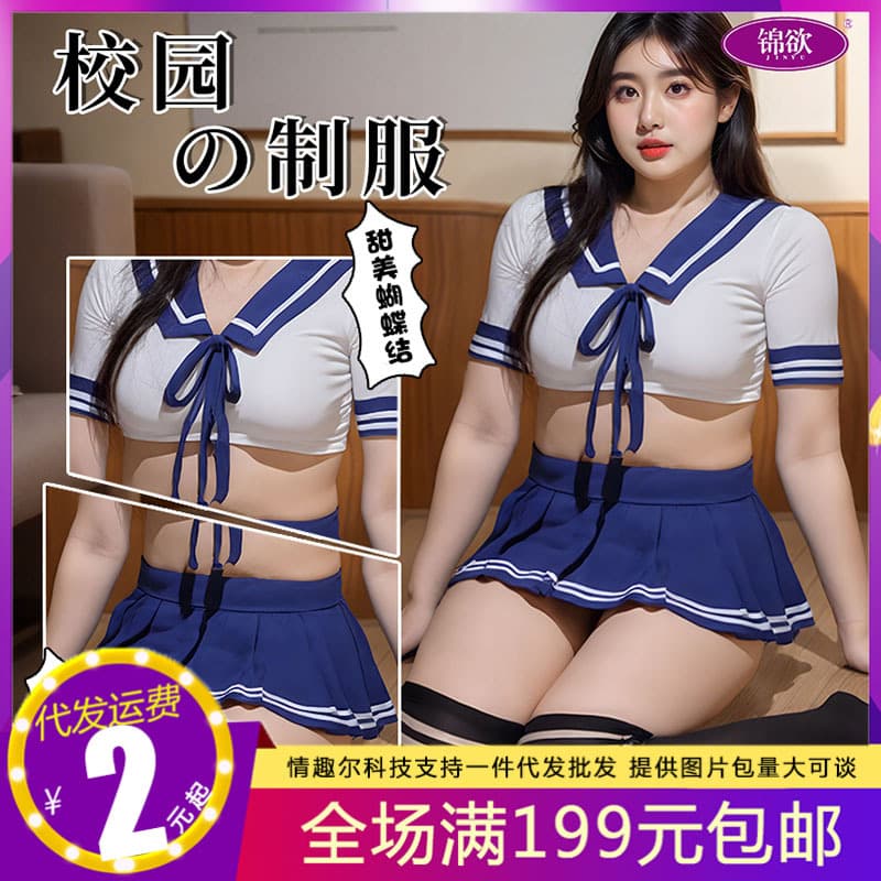 [Already joined Meituan] Campus JK uniform sexy shirt temptation short skirt campus pajamas sexy underwear sailor suit