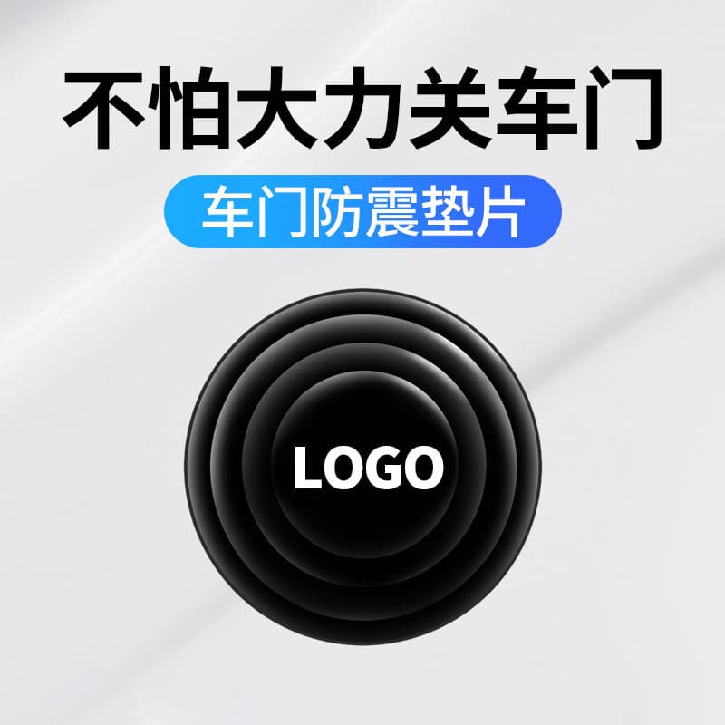 Car Anti-Vibration Pad Door Cushion Pad Thickened Car Shock Absorber Pad