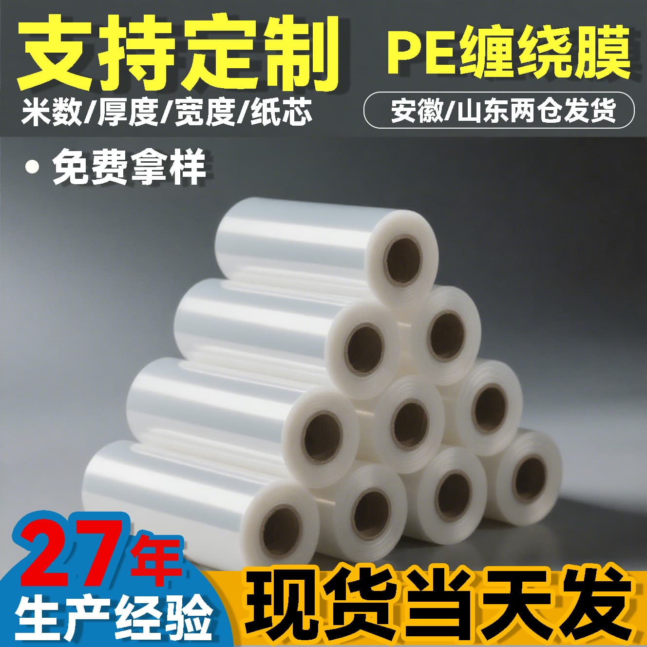 50cm wide transparent PE stretch wrap, high adhesion, durable, bulk wholesale for moving and packaging