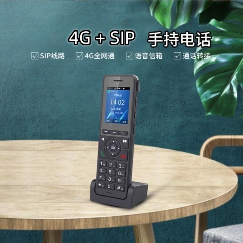 Mingchuan Xinye MS07 mobile handheld wifi wireless fixed-line phone supports 4G card sip network ip phone