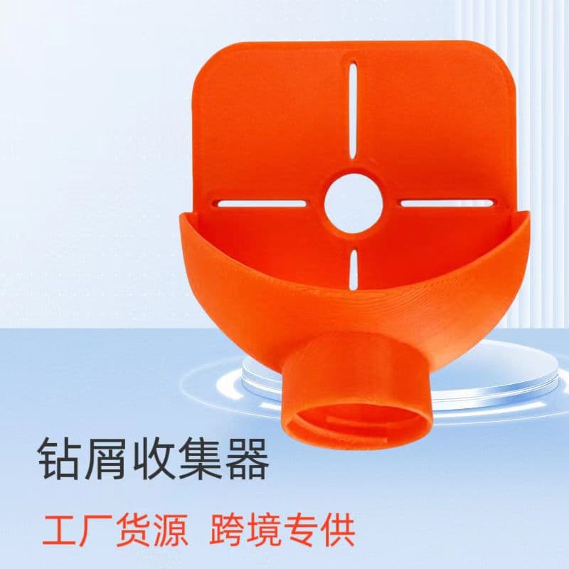 Cross-Border New Auxiliary Drilling Dust Collection Container, Reusable Drill Chip Collector and Guide, Dust Accumulator
