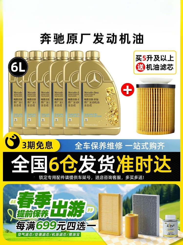 Mercedes-Benz Genuine Engine Oil 5W40 Kit for A180 B200 C200 E260 L GLA E300 GLK GLC GLB