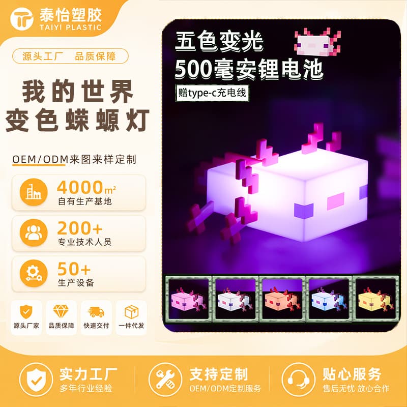 Cross-border Game Minecraft Axolotl Night Light Toy Figure Model Gift Glow in the Dark