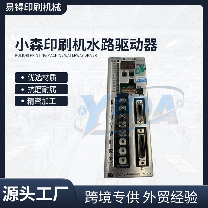 Komori Printing Machine Water Path Driver NPS-ZQ, Komori Servo Drive in Stock, Fast Shipping