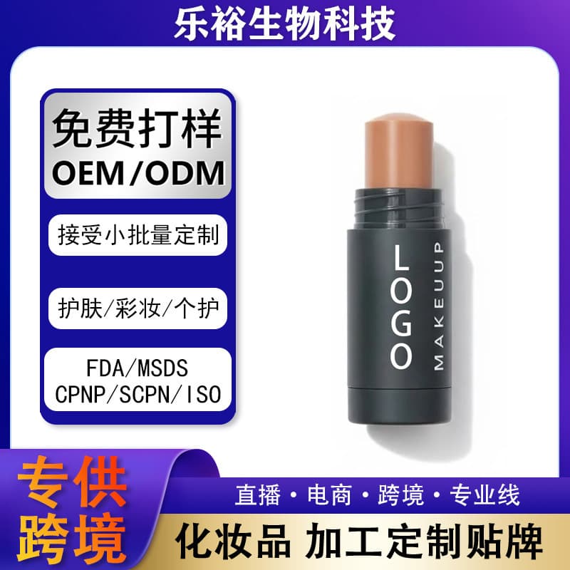 TEMU OEM Contour Stick TK Waterproof Long-Lasting Contour Stick Amazon Multi-Purpose Shaping Stick Cross-Border Supply