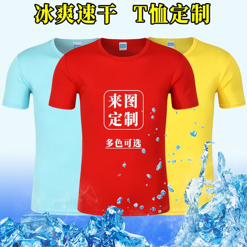 Quick-drying t-shirt customized short-sleeved round neck work clothes printed with logo summer marathon class uniform advertising shirt t-shirt men's short-sleeved