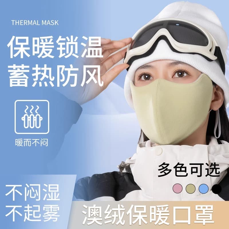 Australian Fleece Winter Warm Mask for Women, Breathable, Windproof, Thickened Cold-Proof Face Cover with High Aesthetics and Neck Protection