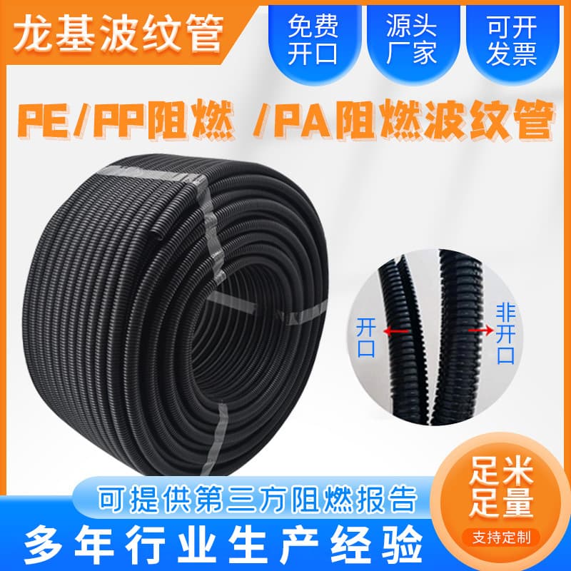 PE plastic pipe corrugated pipe polyethylene electrical conduit threaded hose wire protection sleeve conduit pipe wholesale