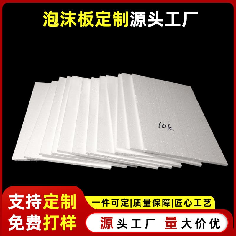10K EPS Medium-Density Foam Boards, Polyurethane White Foam for Decoration and Packaging Materials, External Wall Insulation Filling Foam