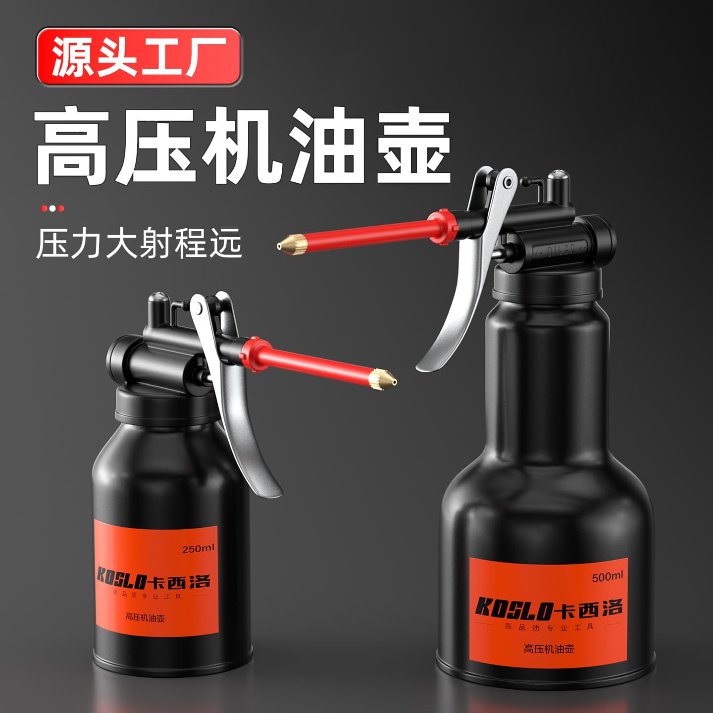 High-Pressure Metal Oil Can Wholesale Transparent Oil Can with Flexible Spout, Leak-Proof, Smooth Press, Long Nozzle Oil Gun