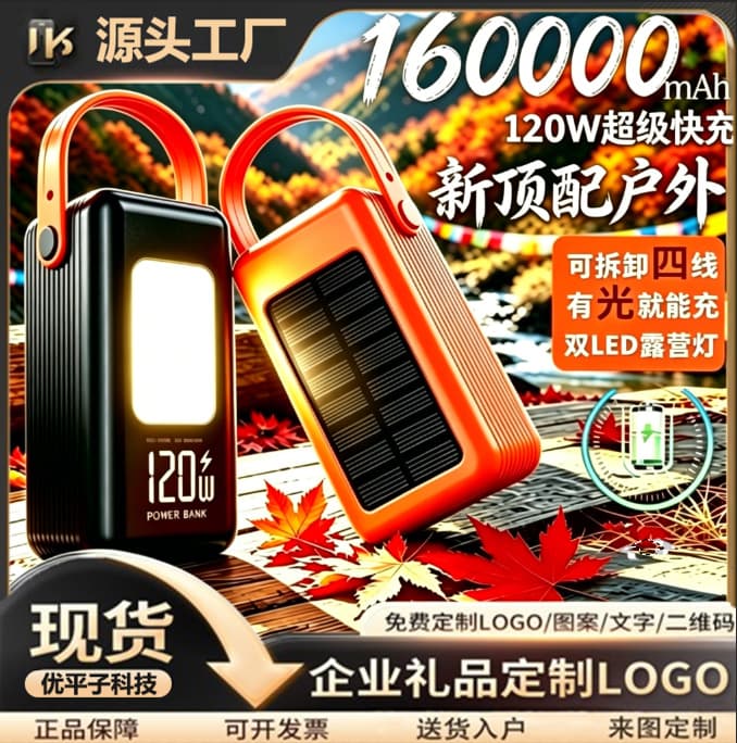 120W Fast Charging Solar Power Bank 160000mAh Ultra-Large Capacity with Cable Portable Charger Powerbank