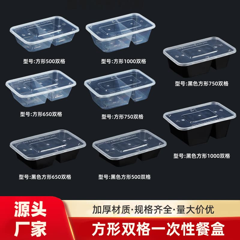 500/650/750/1000ml Disposable Thickened Double-Compartment Takeout Box Transparent Divided Fast Food Container Wholesale