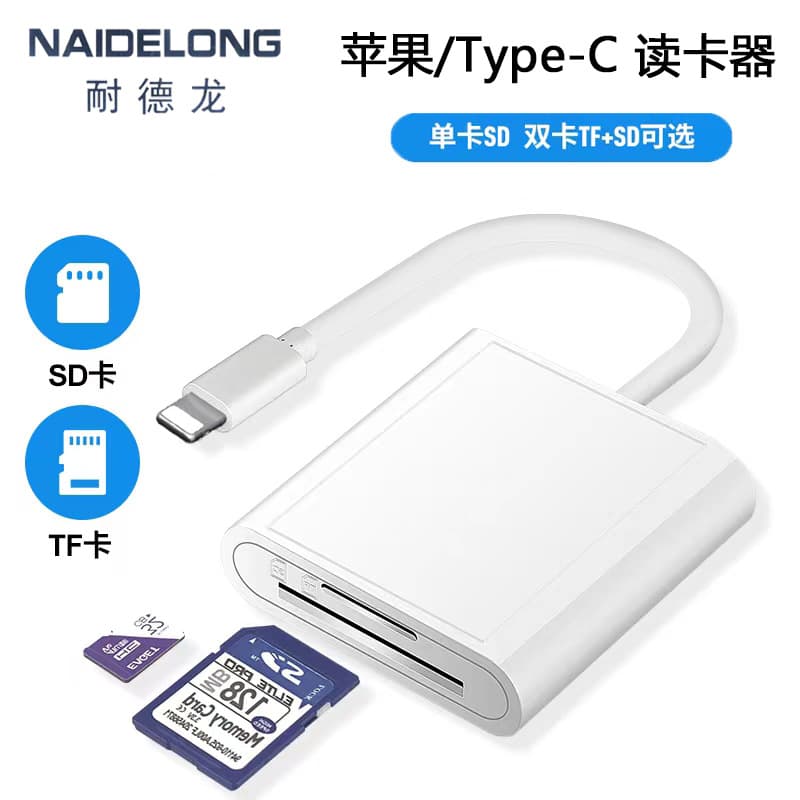 Compatible with Apple and Huawei mobile phone card readers, Apple Type-C to SD/TF multi-in-one memory card OTG converter