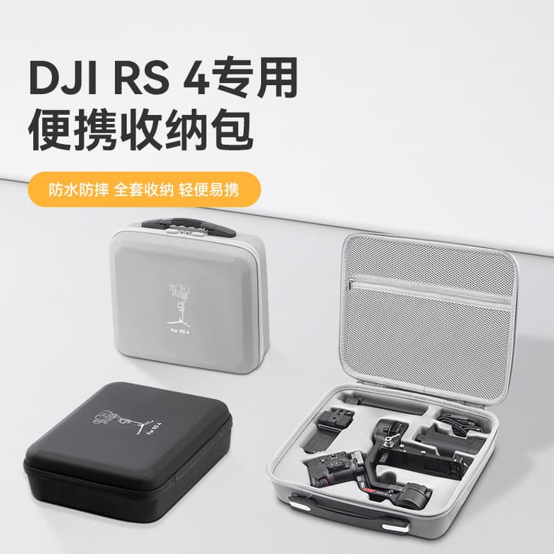 Suitable for DJI RS4 storage bag RoninS4 portable stabilizer diagonal bag full set of accessories PU bag