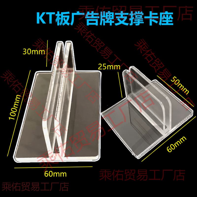 KT board support frame guides KT board card holders for fixing supermarket shelves, pharmacy category signs, directional signs, and shopping guide signs.