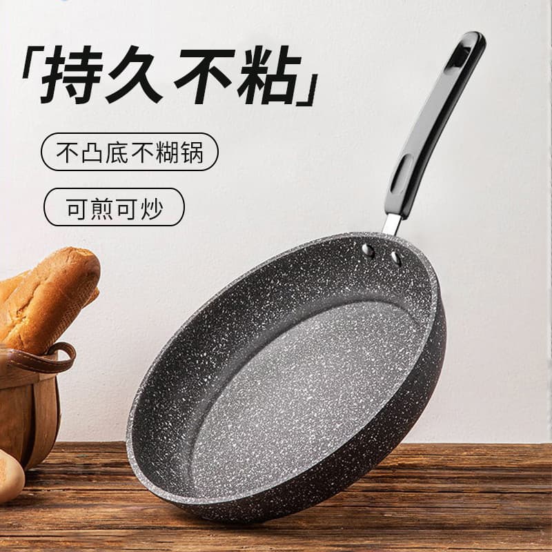 Mai Fan Stone Non-Stick Frying Pan for Steak, Eggs, and Pancakes, Suitable for Induction Cooker and Gas Stove