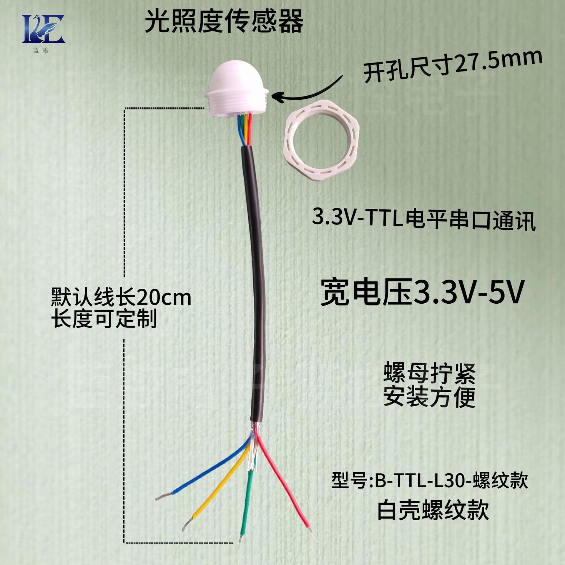 Illuminance Sensor TTL Serial Communication Large Range 0 to 200,000 Probe Module Lux Meter High Precision