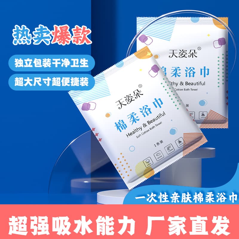 Compressed Towel Bath Towel Face Towel Disposable Cotton Soft Face Towel Travel Pack Thickened Large-size Travel Portable Products