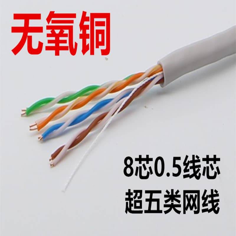AMP Cat5e Network Cable, Oxygen-Free Copper for Home, Surveillance, Cat6 Gigabit Outdoor, Cat5e Ethernet Cable