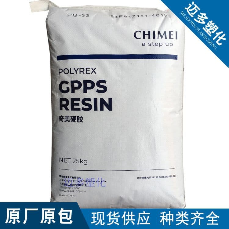 【Maido】Transparent GPPS Zhenjiang Qimei PG-383M High Strength for Packaging Food Containers Lunch Boxes