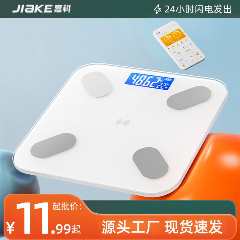 Jiake Electronic Scale Body Weight Scale Rechargeable Home Body Fat Scale Human Body Weighing High-Precision Smart Bluetooth Scale Wholesale