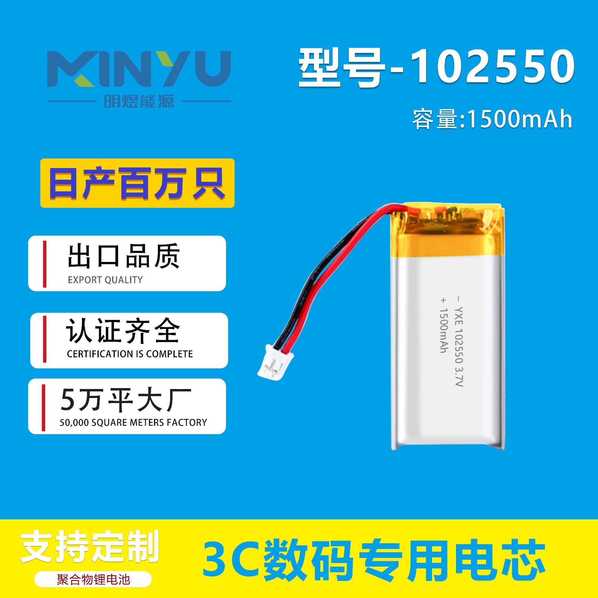 50,000 sqm source lithium battery factory soft pack polymer lithium battery 1500mAh 102550 cell custom
