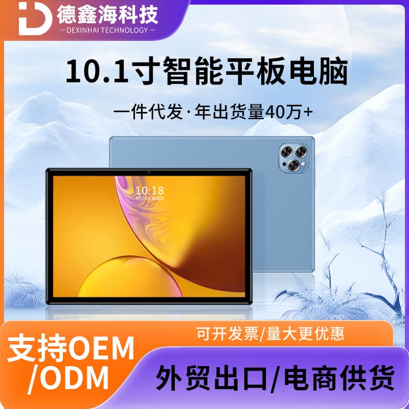 2025 Popular Tablet Ultra-High Definition Eye Protection Full Screen 5G Business Entertainment Office High-Speed Tablet Cross-Border