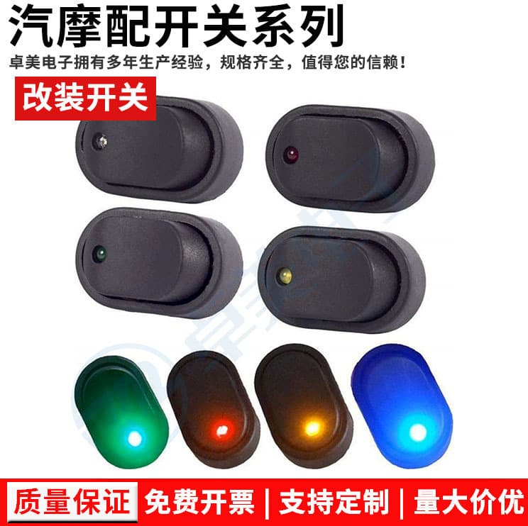 Hot-selling ASW-20D car modification switch, rocker switch with light, 12V 30A LED peephole light.