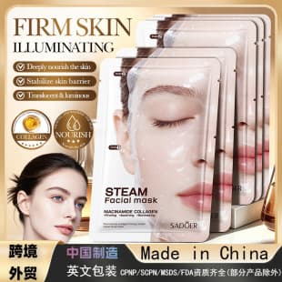 SADOER Niacinamide Collagen Firming Brightening Steam Mask Moisturizing Skin Nourishing Mask Wholesale