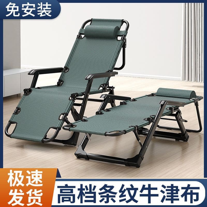 Recliner, folding nap chair, nap bed, backrest, lazy person, office, beach, home use, multi-functional