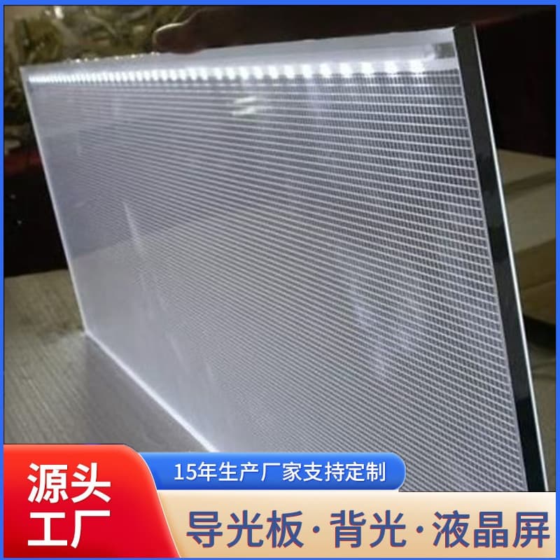 LED Acrylic Laser Dot Light Guide Panel Ultra-Thin Advertising Light Box LED Backlight LED Light Guide Panel Self-Injection