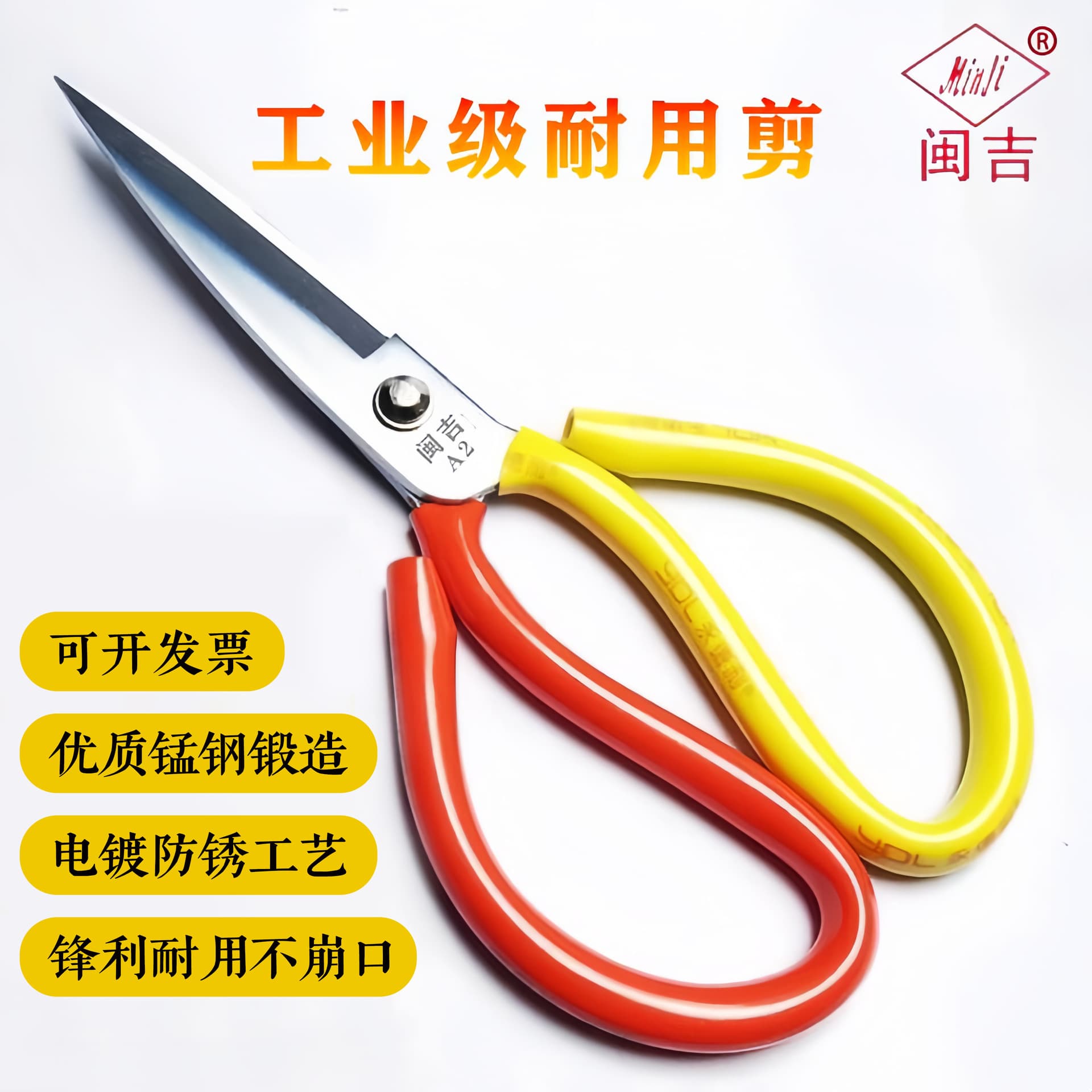 Wholesale Industrial Scissors, Manganese Steel Rust-Resistant Factory Household Thread Cutters, Tailor Leather, Poultry and Fish High-Hardness Sharp Scissors