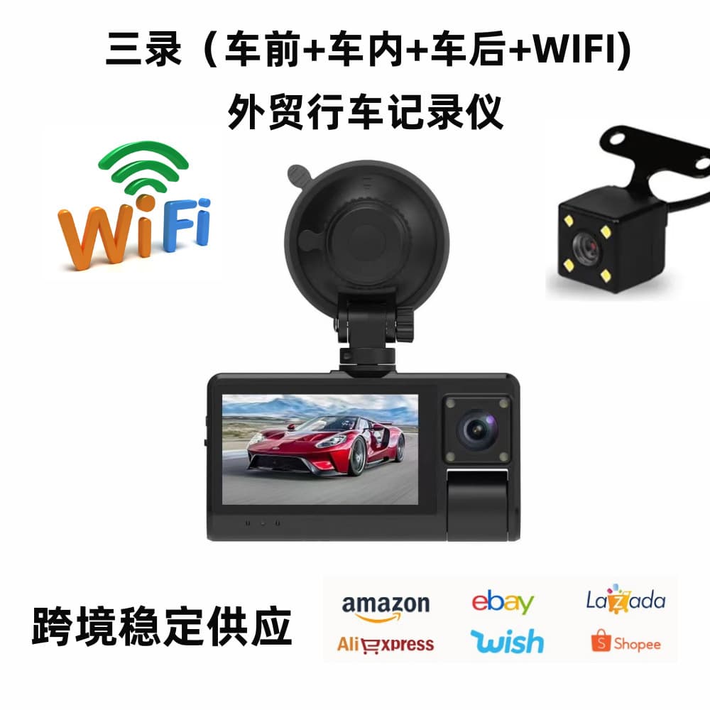 3-inch touch screen WIFI triple recording 1080P HD night vision driving recorder car surveillance camera