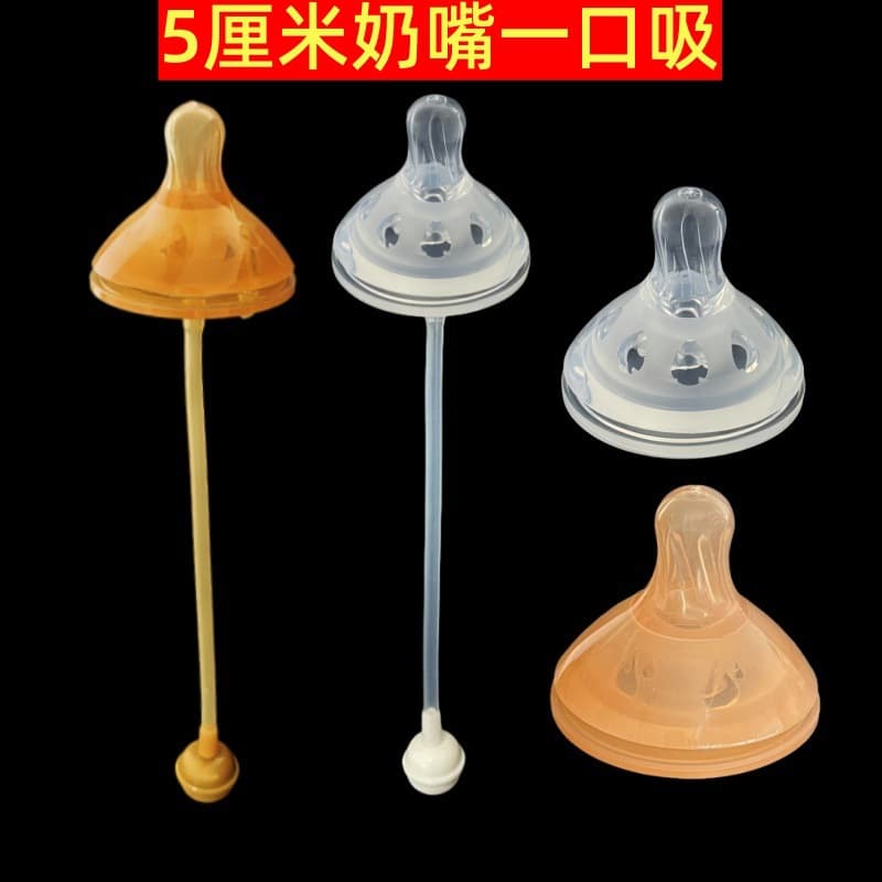 One-piece universal nipple and straw accessory, wide-mouth bottle straw, gravity ball straw.