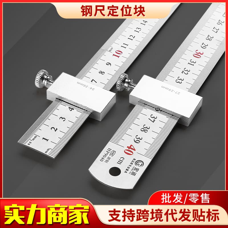 Cross-border exclusive steel ruler positioning block (metric and imperial dual system), moving marking slider, woodworking measuring marking ruler