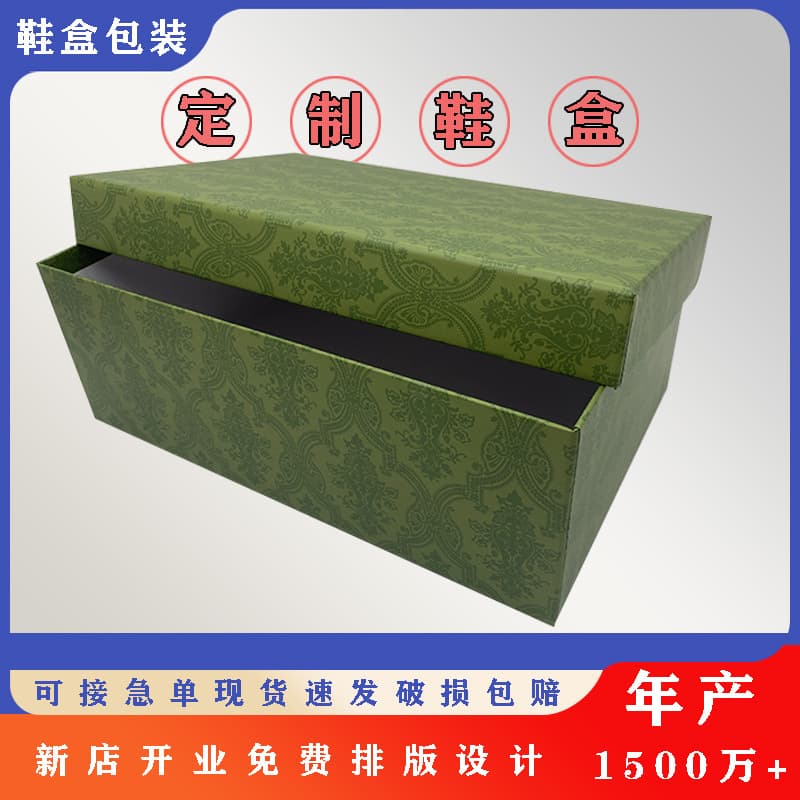 New Store Opening Factory Wholesale Finished Shoe Boxes Premium Women's Shoe Boxes Custom Logo Boxes High-end Lid and Base Shoe Boxes