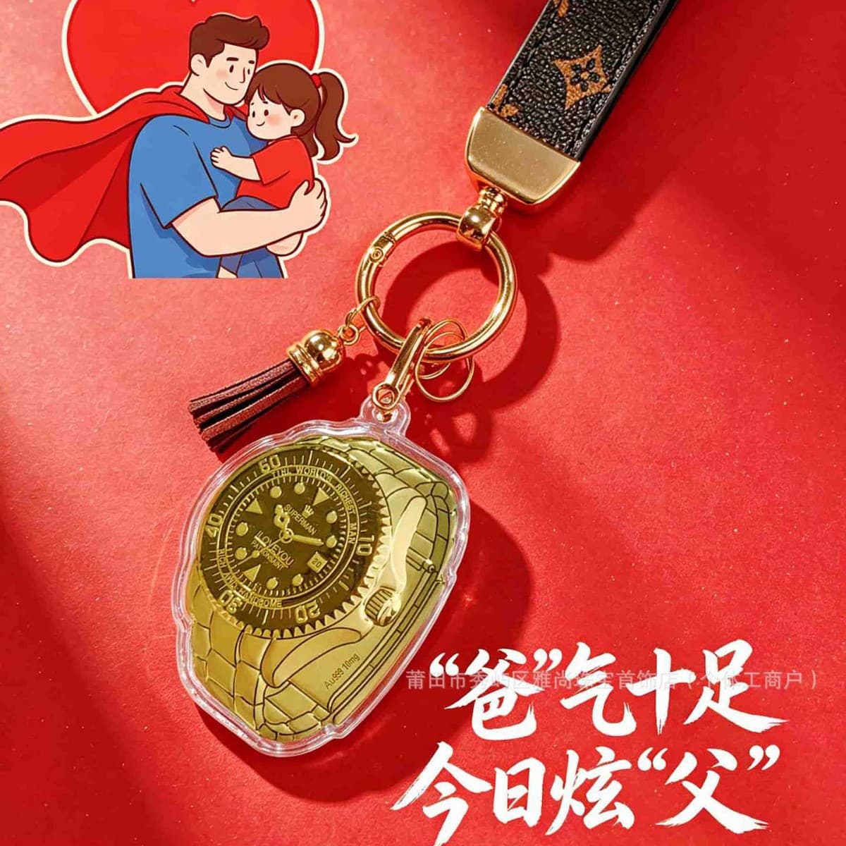 Father's Day popular gold foil watch keychain bag pendant for father, elders and men's business drainage gift