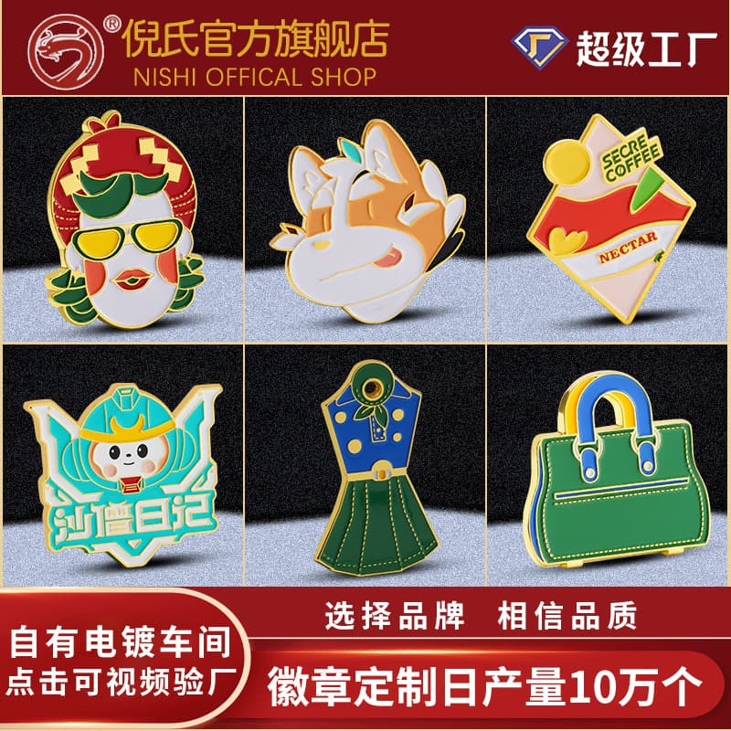 Metal Paint Cartoon Badge Metal Brooch School Badge Custom Brooch Pin Enamel Badge Custom