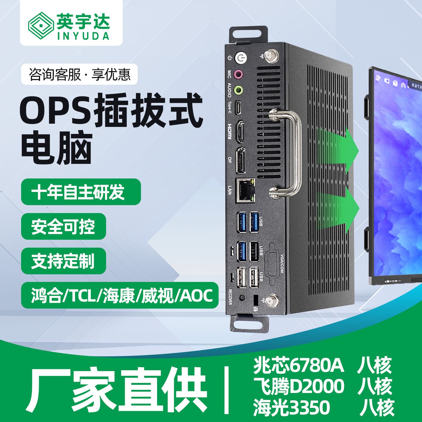 Domestic Xinchuang Haiguang OPS Plug-in Host Built-in Industrial Control Teaching All-in-One PC Kylin Computer System