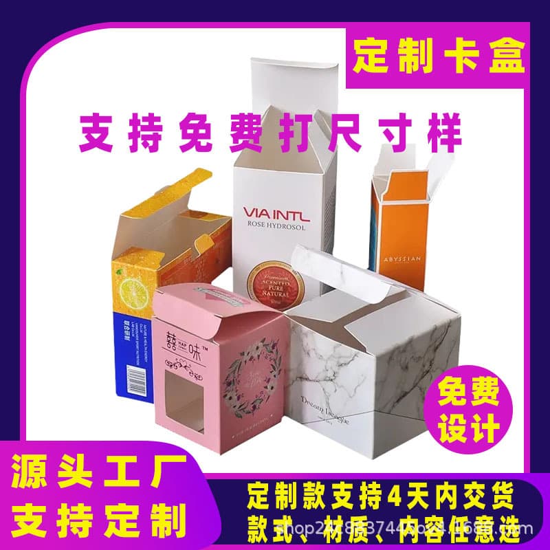 Custom card boxes for leisure, pharmaceuticals, food, e-commerce packaging, small batch cardboard boxes, reinforced paper cartons, card box customization.
