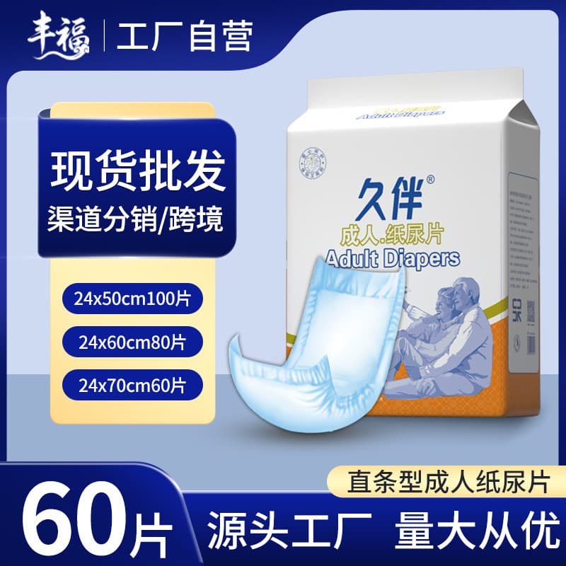 Adult Diapers for the Elderly, Special Diapers for the Elderly, Large Size Disposable Adult Pads for Men and Women