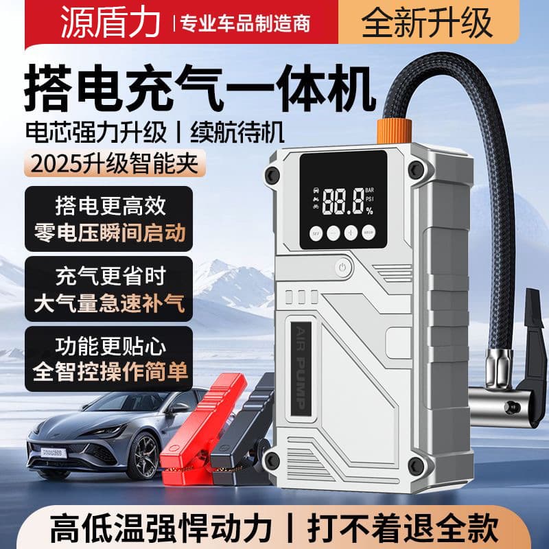 [In stock from the manufacturer] Car emergency starting power supply with air pump lighting outdoor emergency rescue power bank