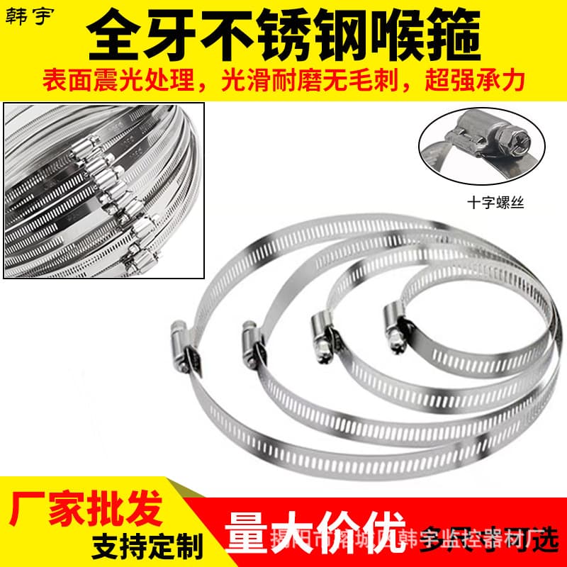 Stainless Steel Clamp, Full Thread Hose Clamp, Mounting Bracket for Security Camera, Security Camera Pole Waterproof Box Fixing Clip, Utility Pole Hoop Ring