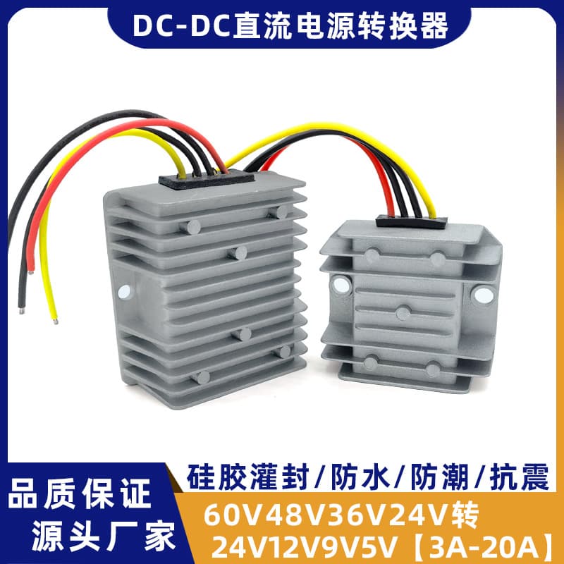 60V/48V/36V/24V to 12V car power converter to 5V/9V DC step-down module waterproof transformer