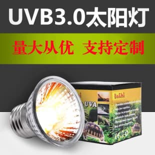 Heating Insulation Lamp Turtle Basking Lamp Heating Therapy Brooding Plant Reptile Pet Breeding Chicken Duck Calcium Supplement Sun Bulb