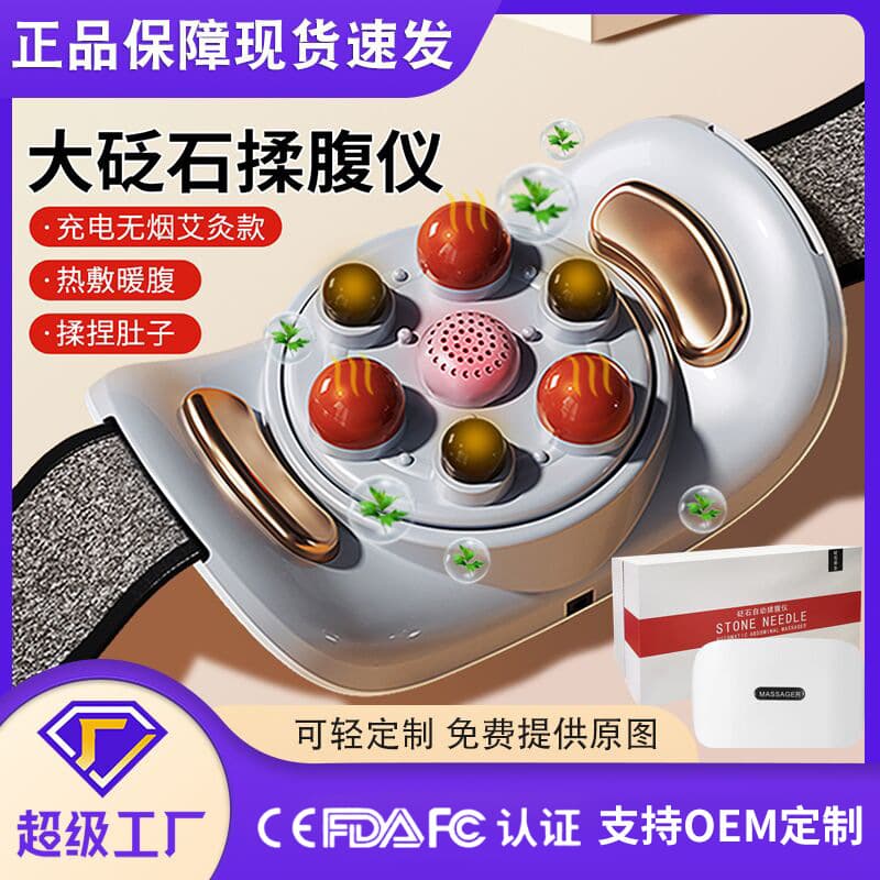 Enlong Auto Bian Stone Abdominal Massager, Smart Multi-functional with Hot Compress Belt and Kneading