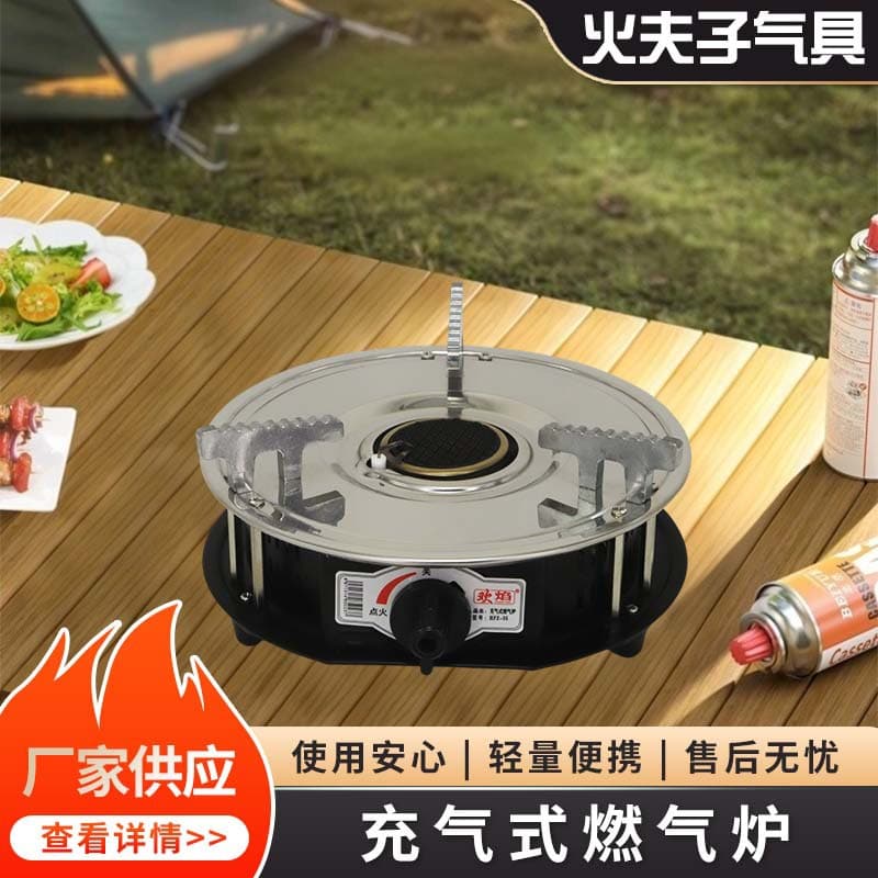 Manufacturer supplies new portable gas stoves, fire boilers, gas-filled stoves, commercial dry boilers, and household gas-filled stoves for wholesale.