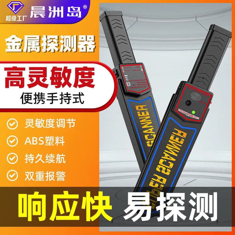 Factory Source Handheld Security Scanner Small Smart Exam Room Phone Detector High Precision Sensitive Metal Detector