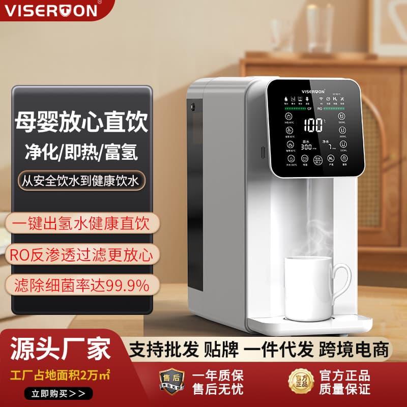 Home Desktop Water Purifier & Dispenser Combo, RO Reverse Osmosis, Instant Hot, Direct Drinking, Hydrogen-Rich Water Machine
