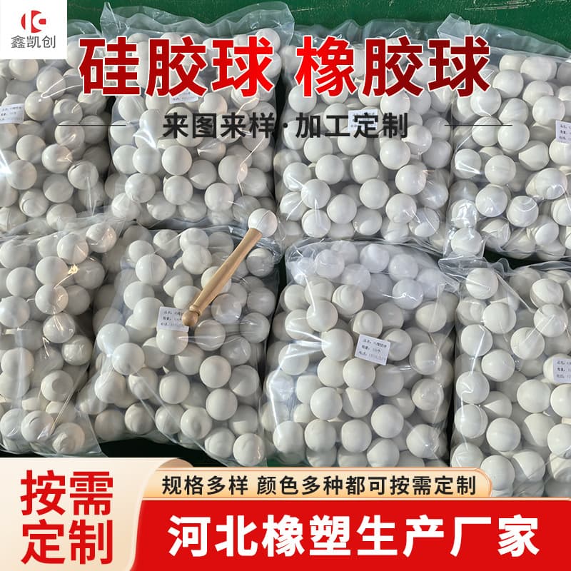 Rubber solid ball silicone rubber ball hollow through hole silicone ball silicone high elasticity soft rubber shock absorption high elasticity